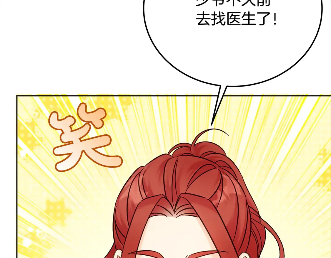 第105话 圣女低头求我？163