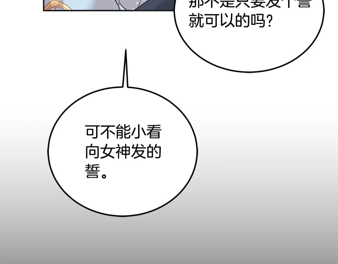 第89话 照顾爸爸！70