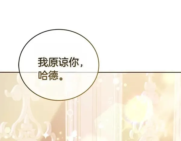 第113话 迟来的道歉4
