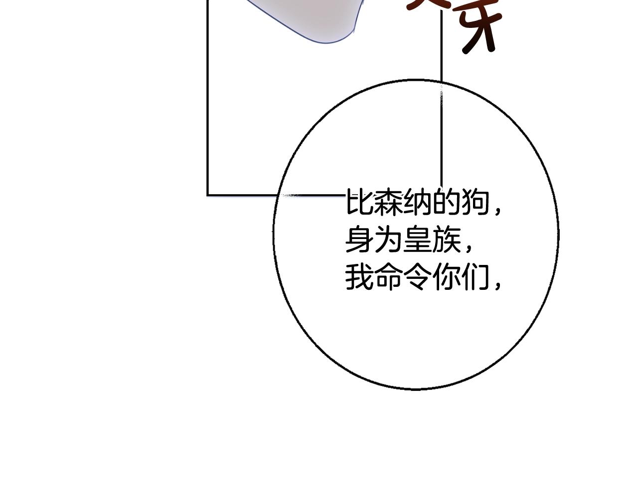 第14话 我被淘汰了？12