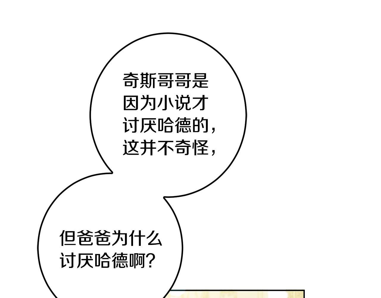 第51话 拿美食诱惑我？28