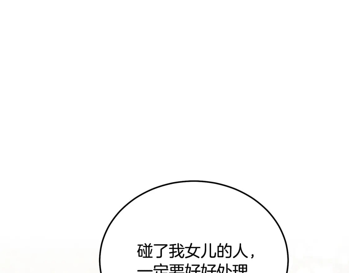 第74话 爸爸想轻生？222