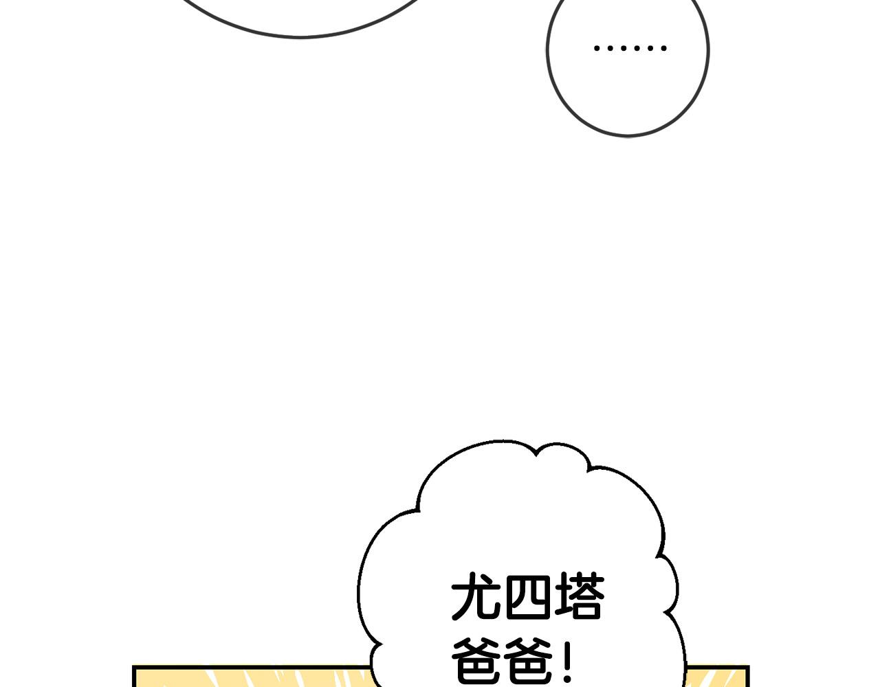 第49话 继承人80