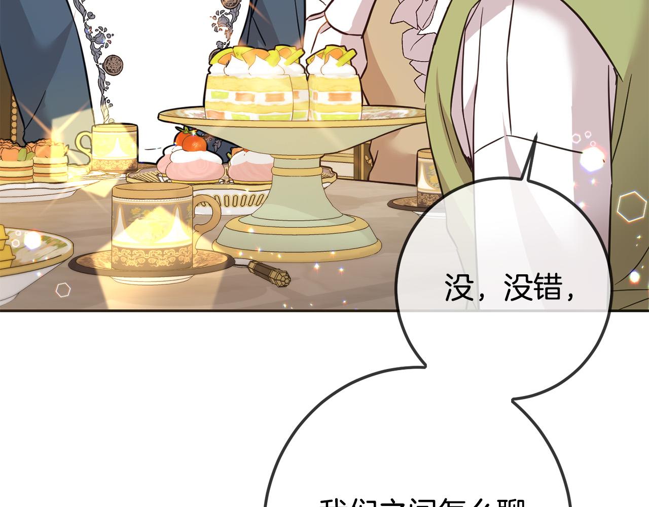 第65话 谁把孩子掳走了？135