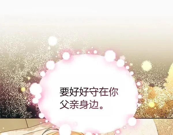 第113话 迟来的道歉129