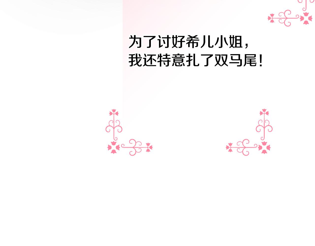 第60话 你竟然打我？！205