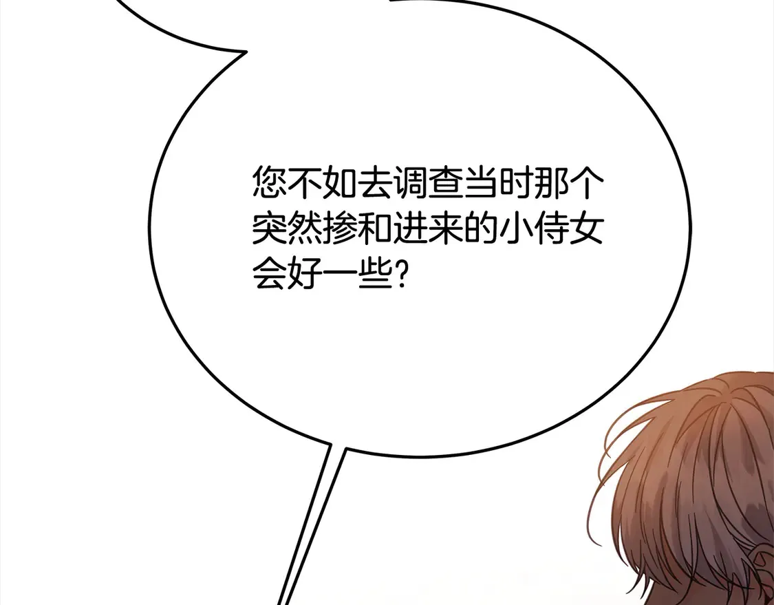 第102话 破坏祭坛160