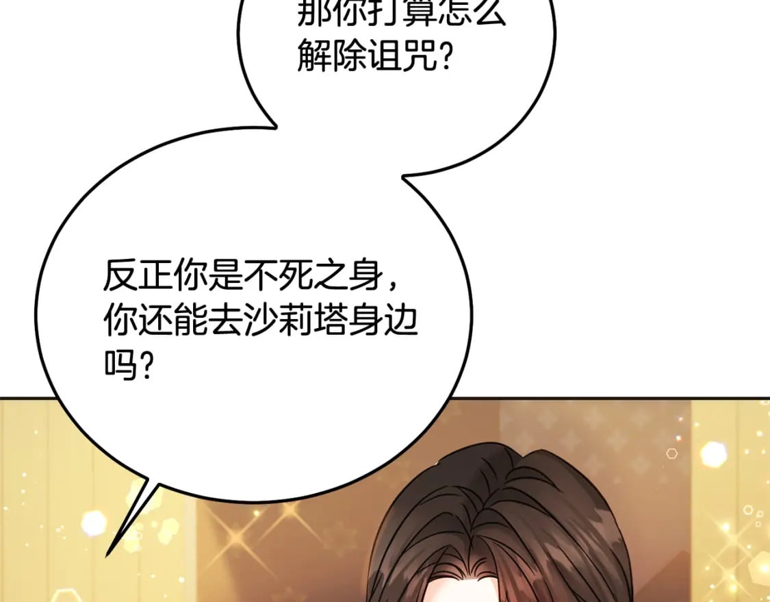 第74话 爸爸想轻生？136