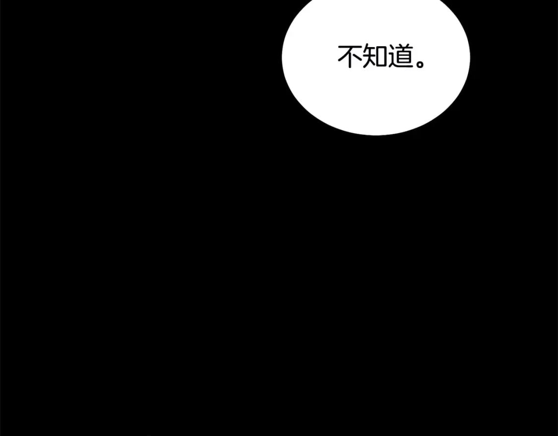 第78话 龙骑士的诅咒120