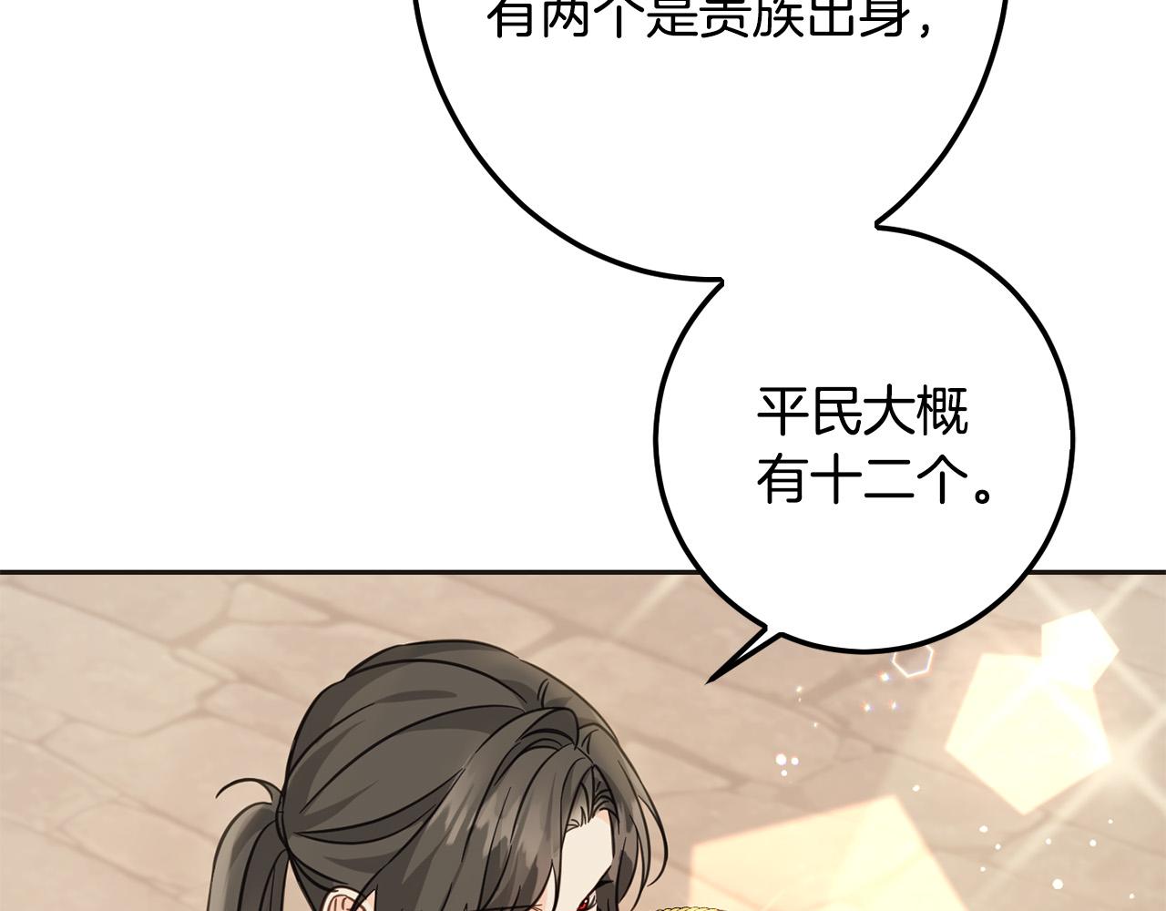 第65话 谁把孩子掳走了？18