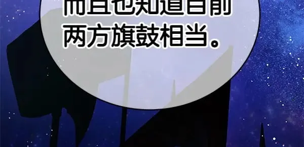 第111话 变装见面52