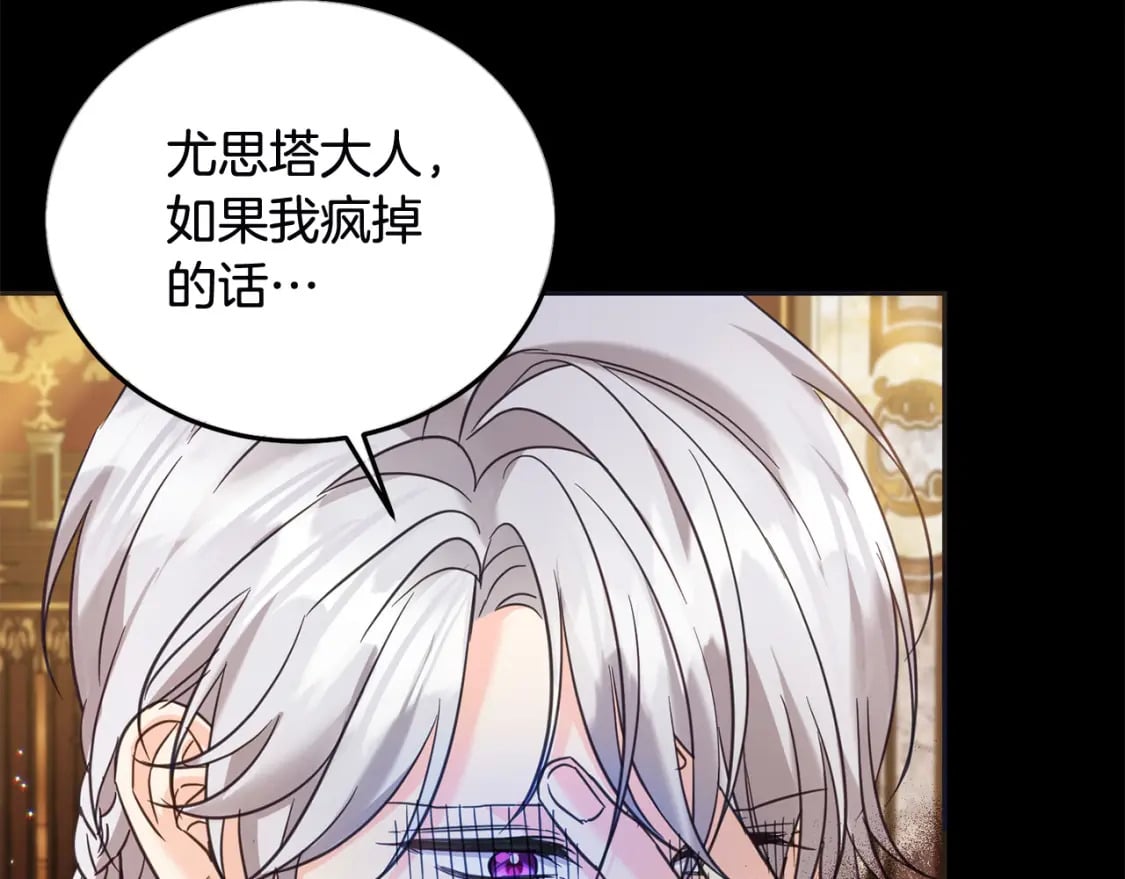 第78话 龙骑士的诅咒121