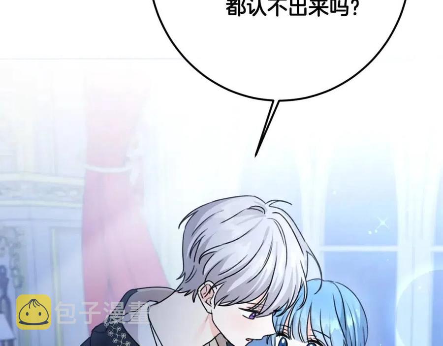 第36话 大公变小了？43