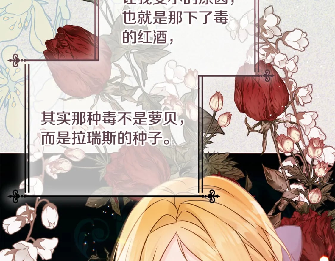 第81话 收服拉瑞斯90