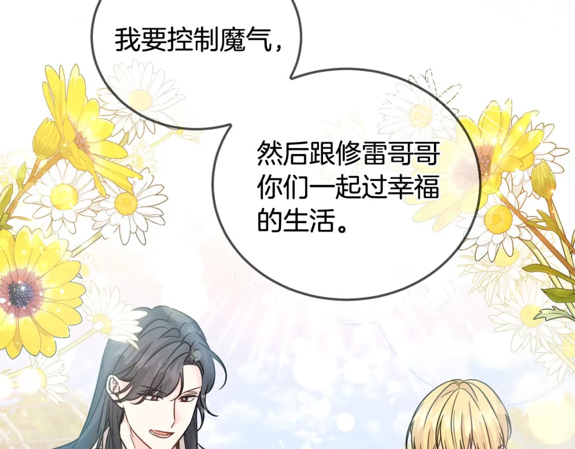 第73话 敢打我女儿？！20
