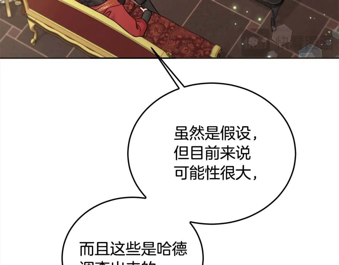 第96话 神殿拐孩子？187