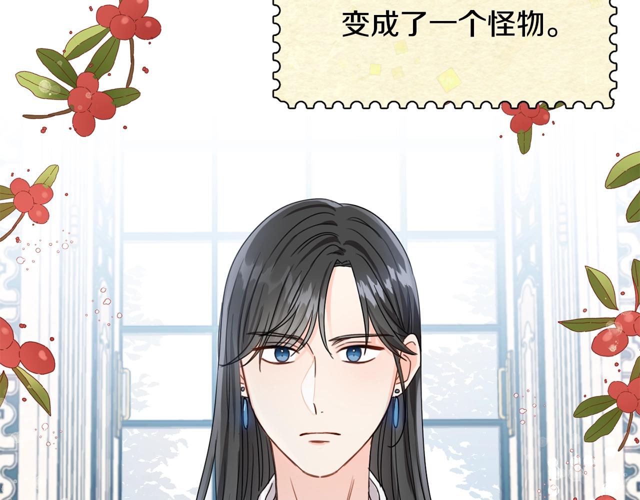 第10话 怪物的女儿86