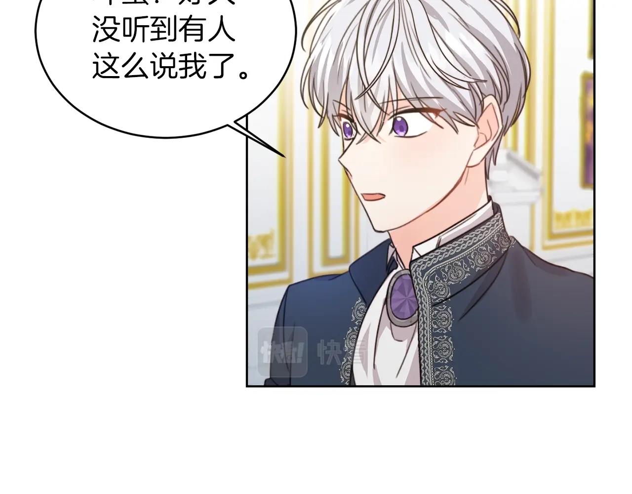 第2话 我是富婆了？20