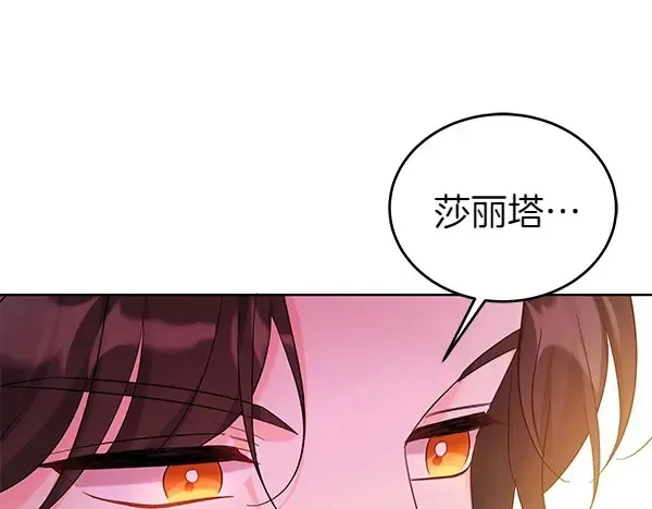 第113话 迟来的道歉88