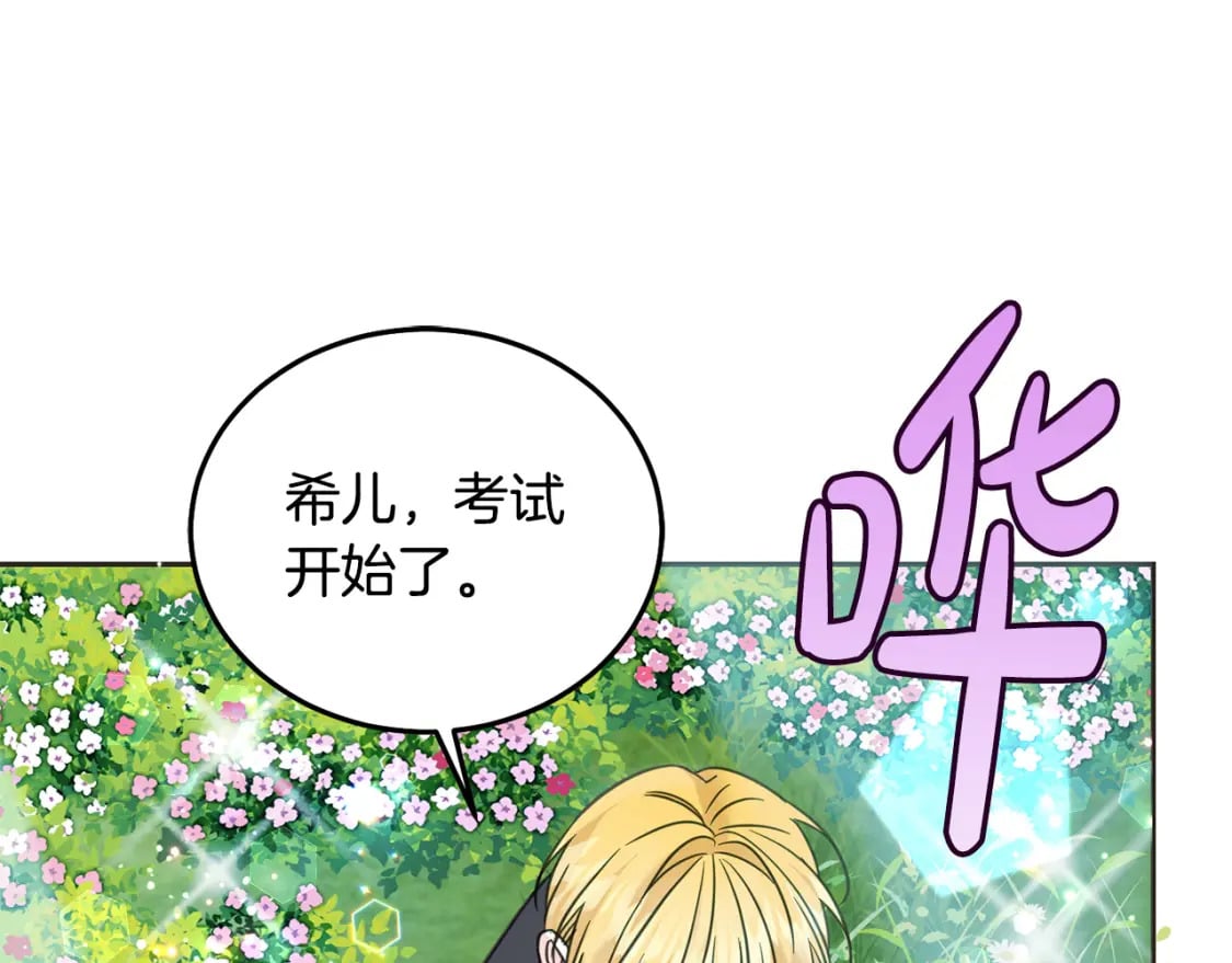 第81话 收服拉瑞斯188