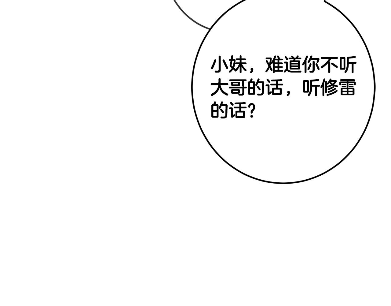第50话 绯闻对象来了！66