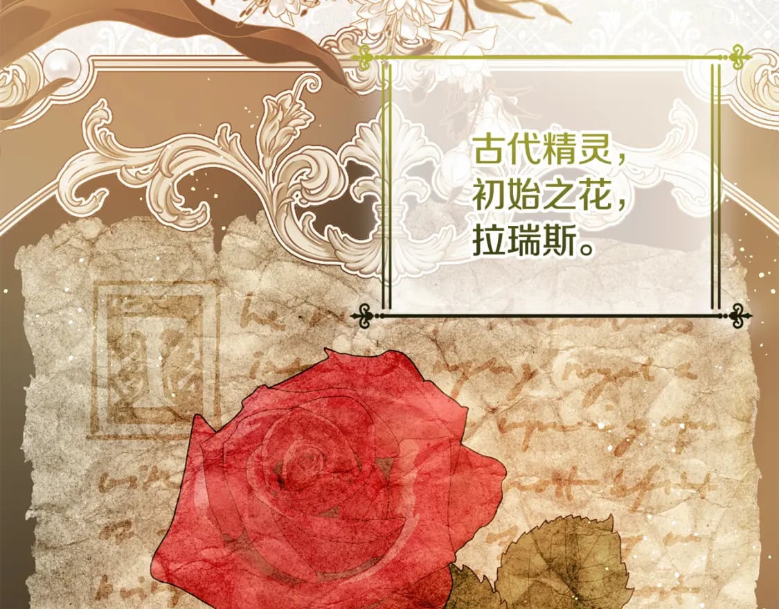 第81话 收服拉瑞斯83