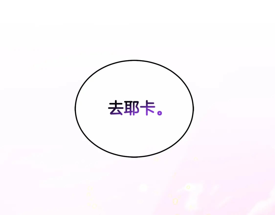 第89话 照顾爸爸！158