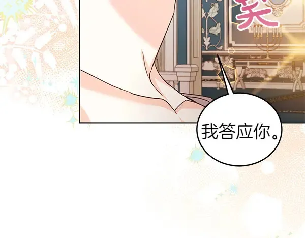 第113话 迟来的道歉172