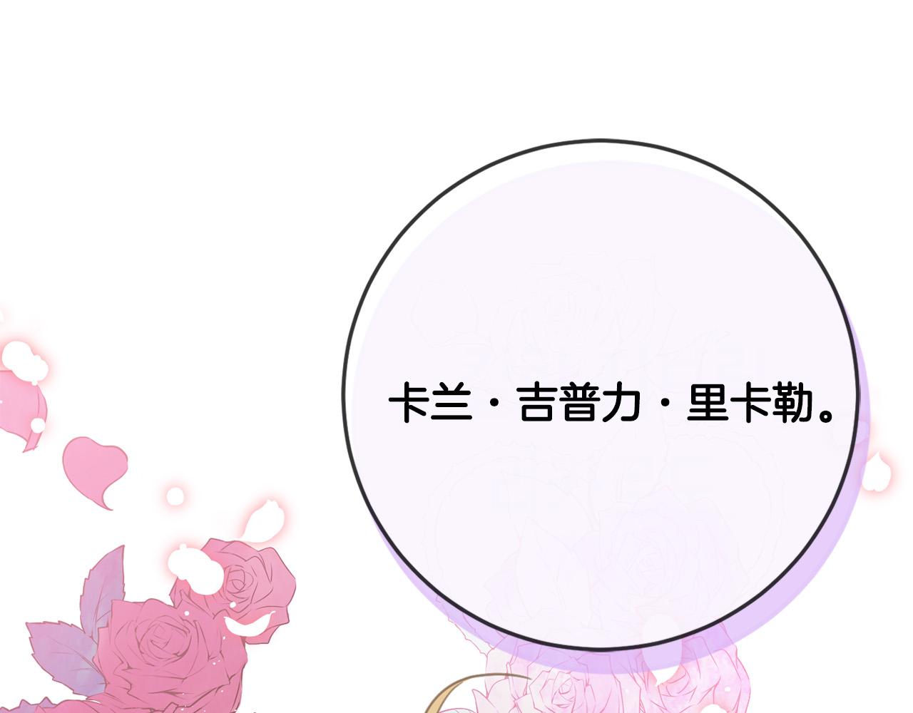 第47话 保护你们147