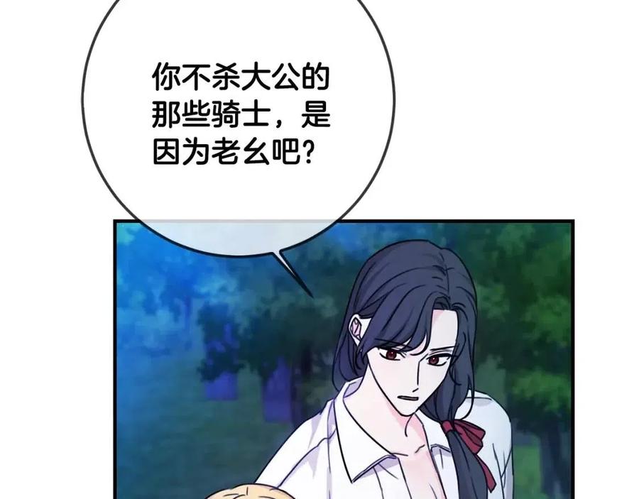 第40话 改变97