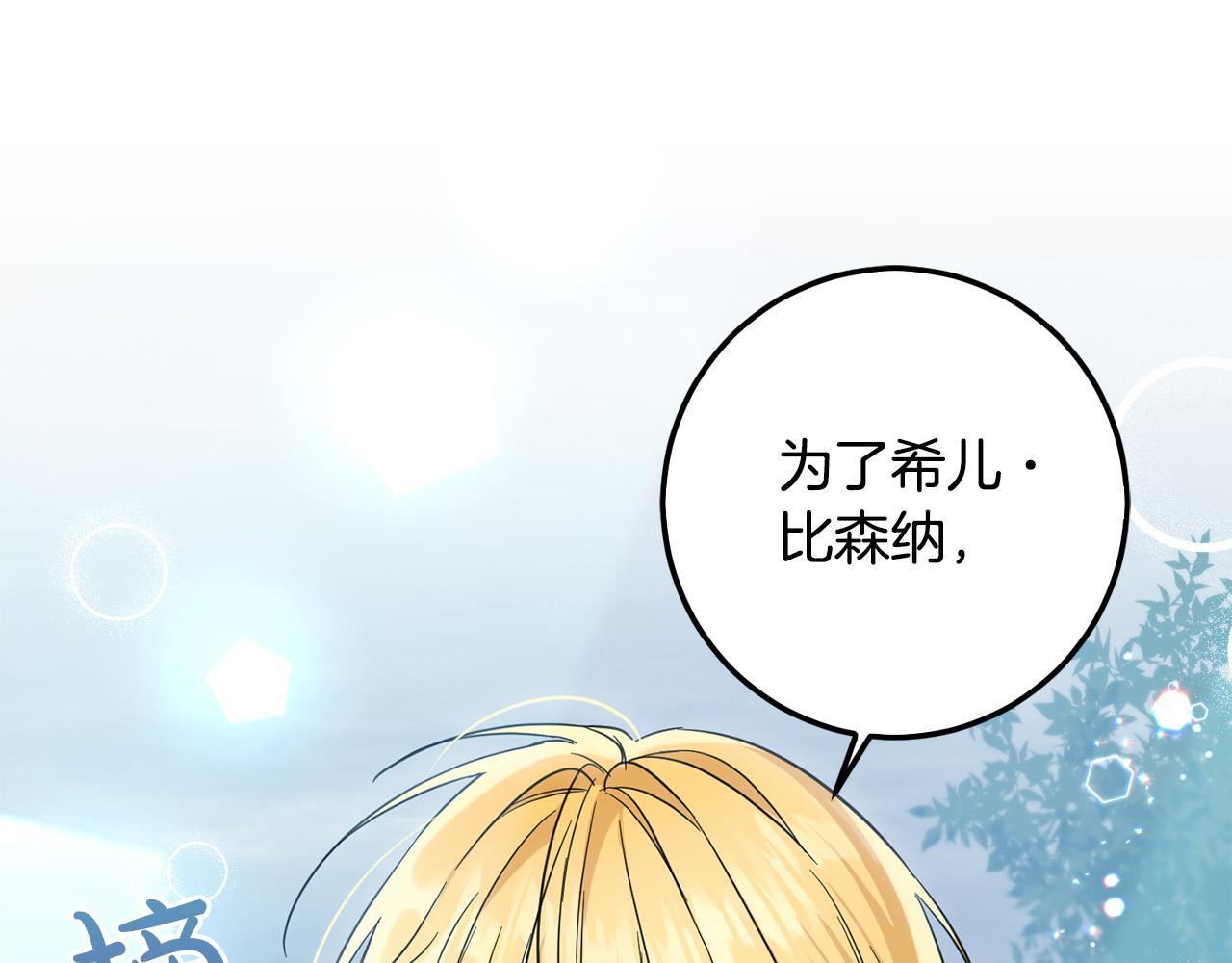 第56话 美男骑士150