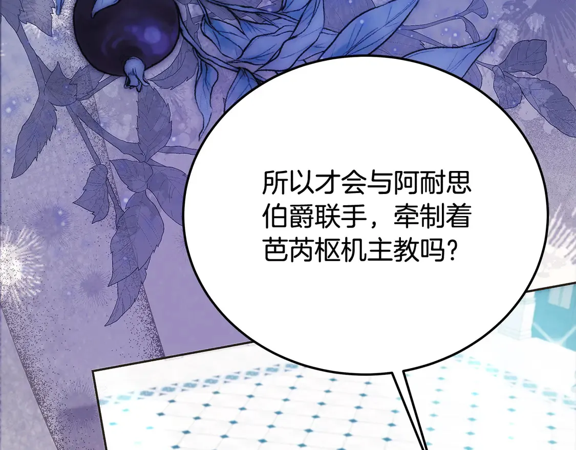 第105话 圣女低头求我？103