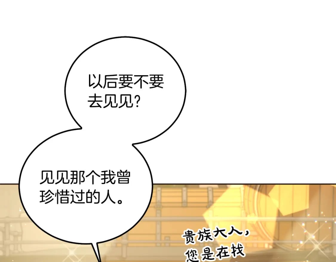 第77话 好帅啊！28