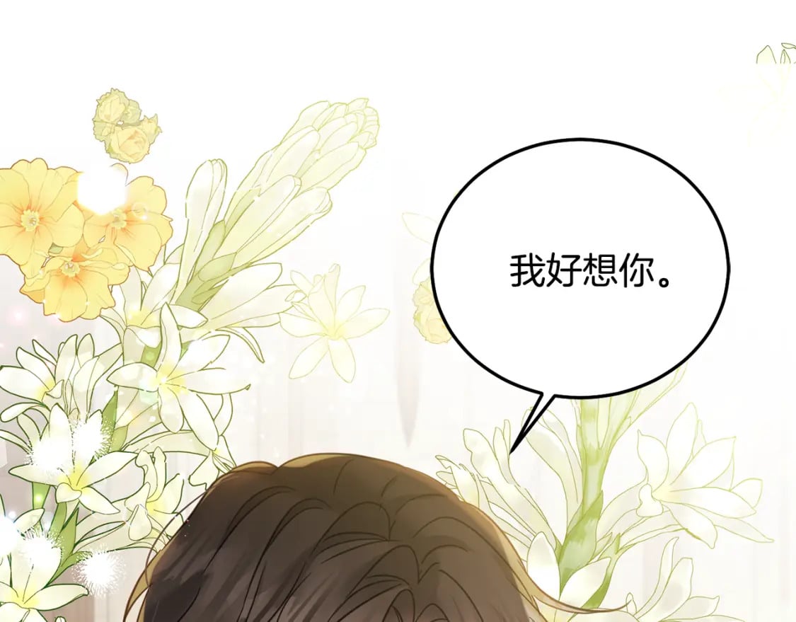 第81话 收服拉瑞斯237