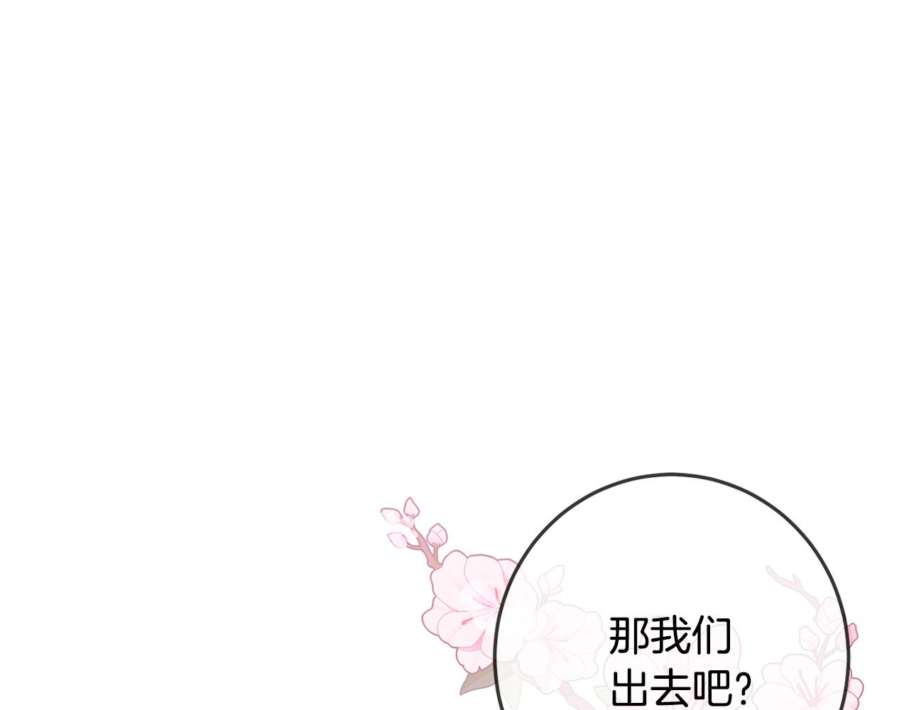 第51话 拿美食诱惑我？182