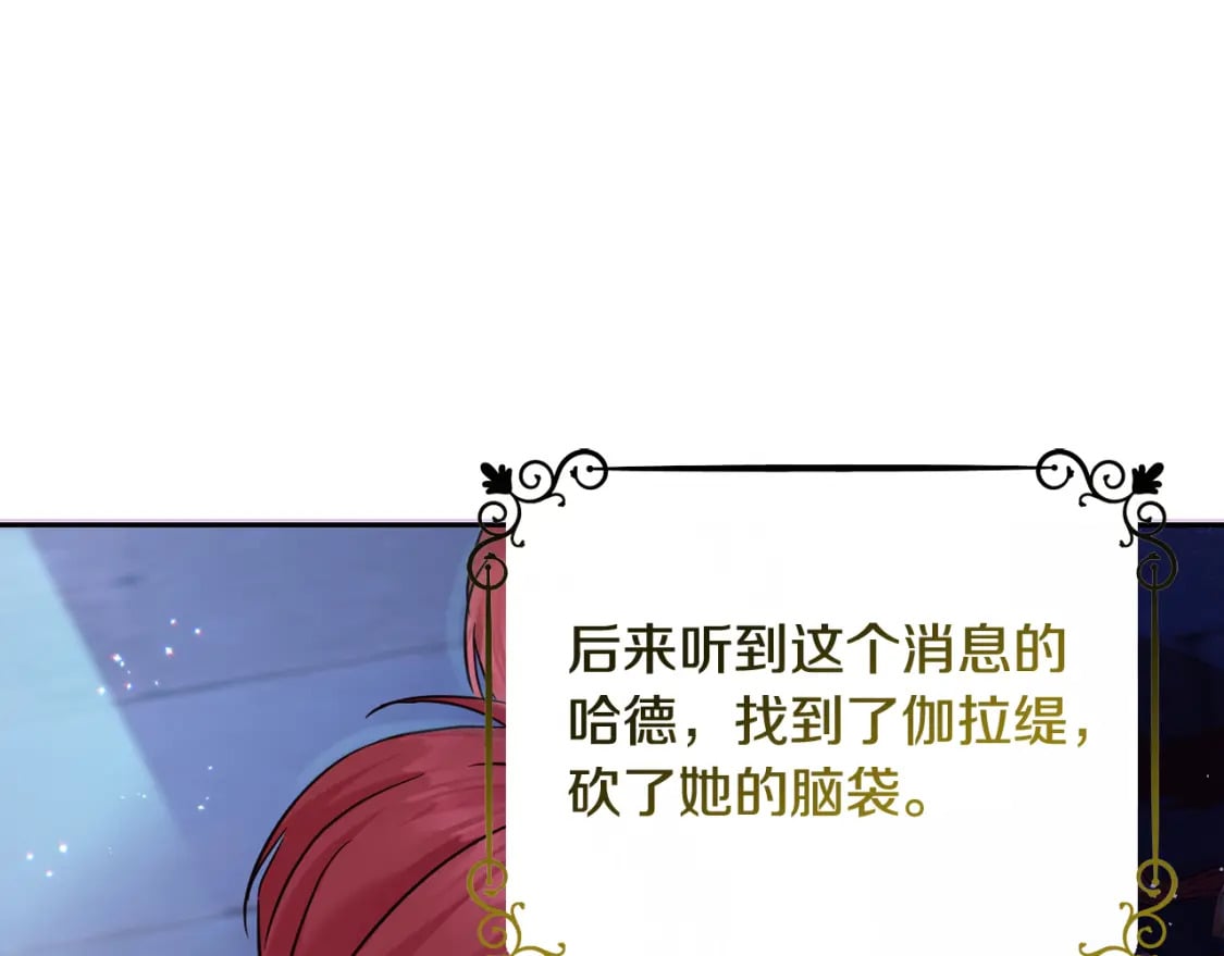 第71话 哥哥要背叛家族？148