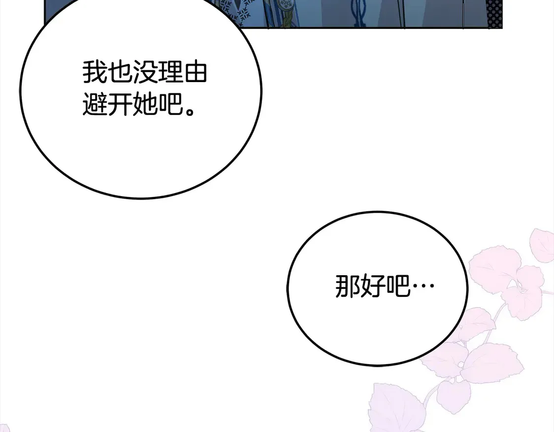 第100话 她一直在找你199
