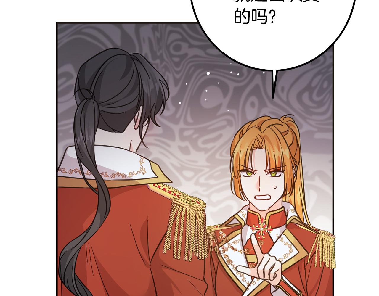 第65话 谁把孩子掳走了？29