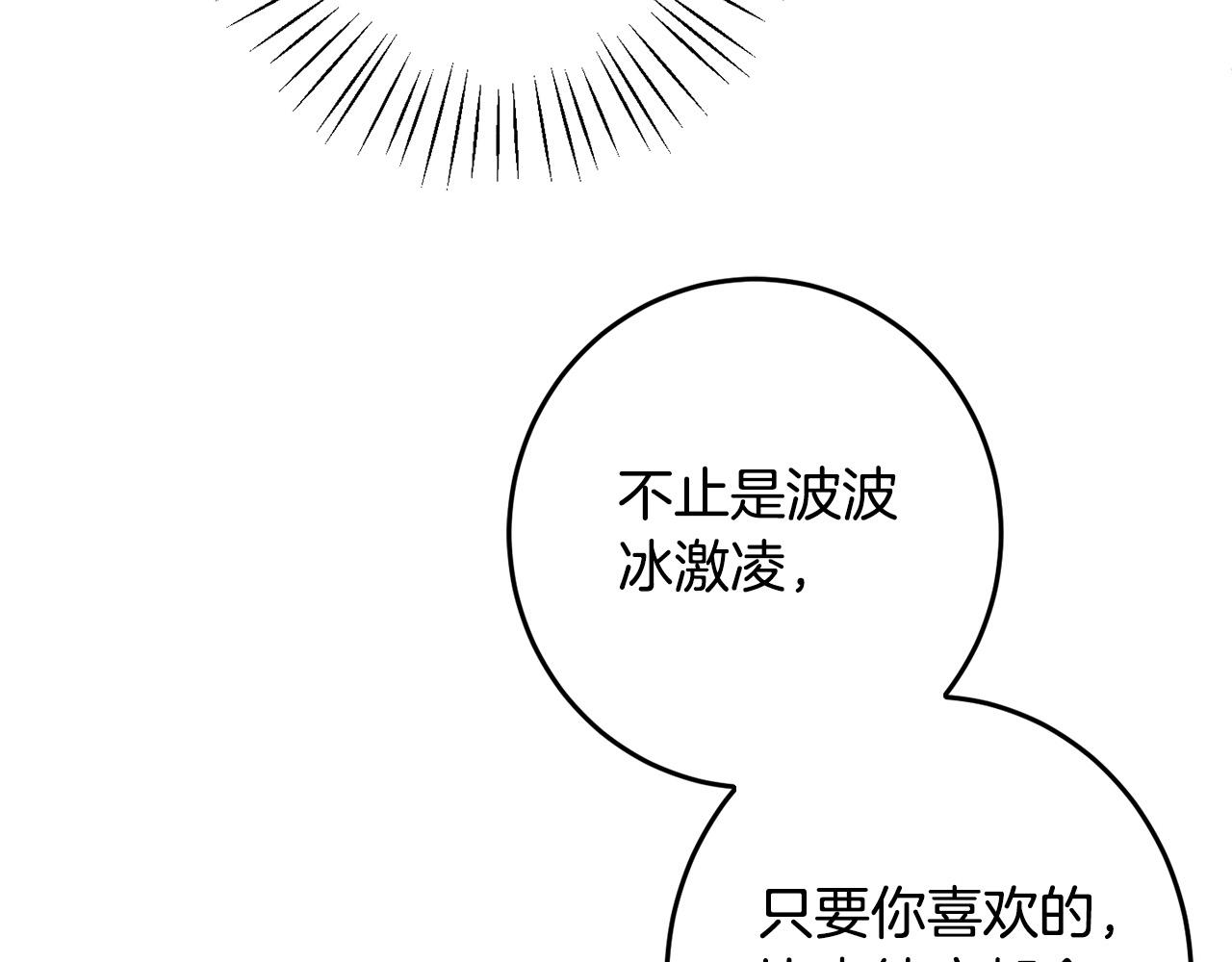 第51话 拿美食诱惑我？116