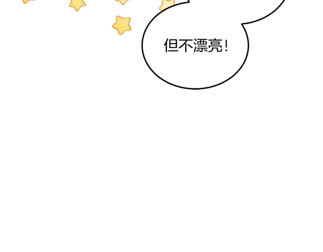 第76话 喊家长，打群架！191