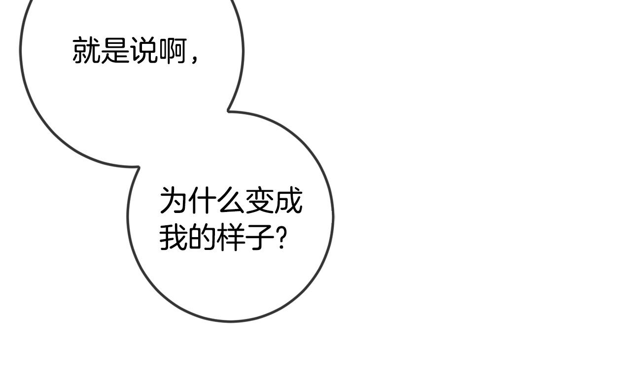 第60话 你竟然打我？！11