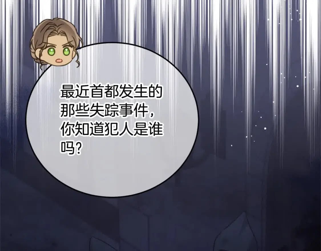 第94话 联手212