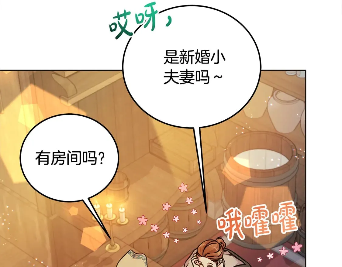 第101话 我们一起洗？8