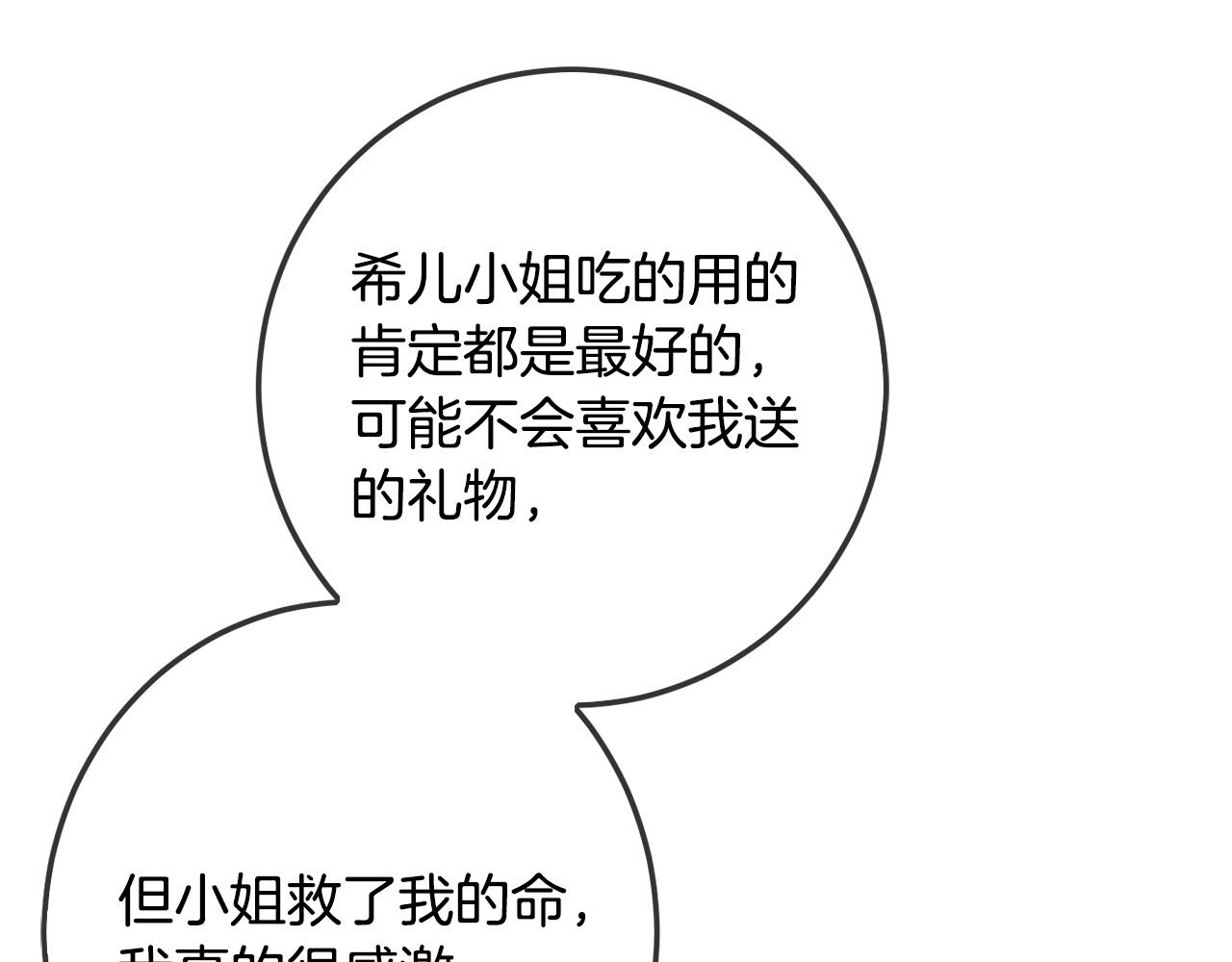 第64话 男友力爆棚！137