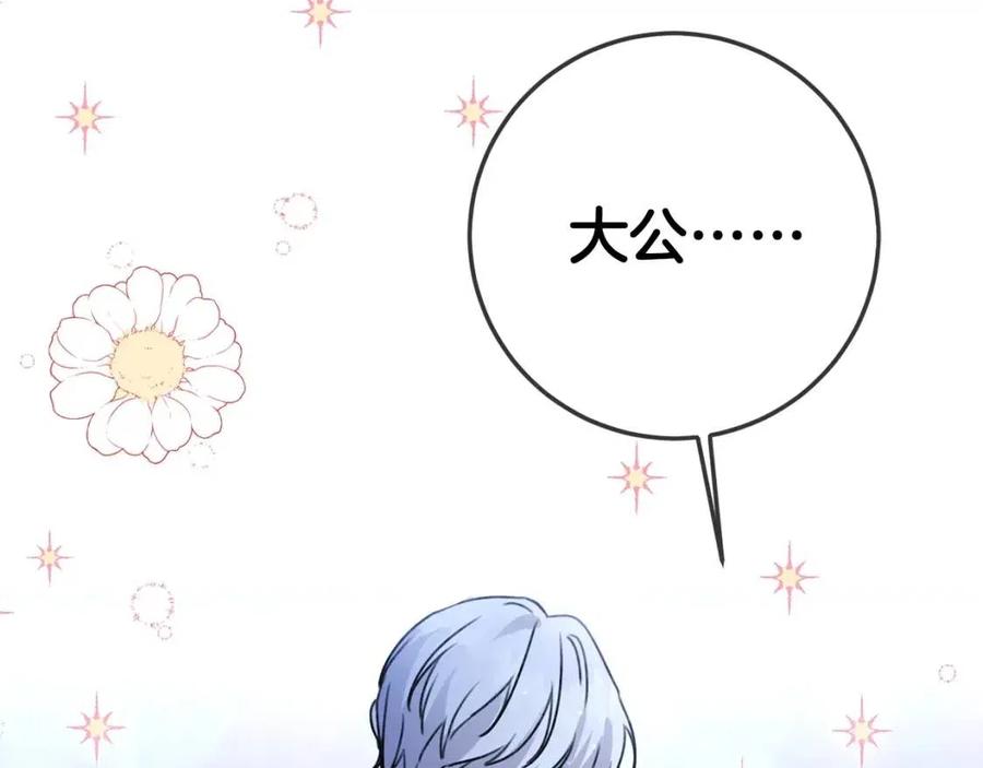 第36话 大公变小了？28