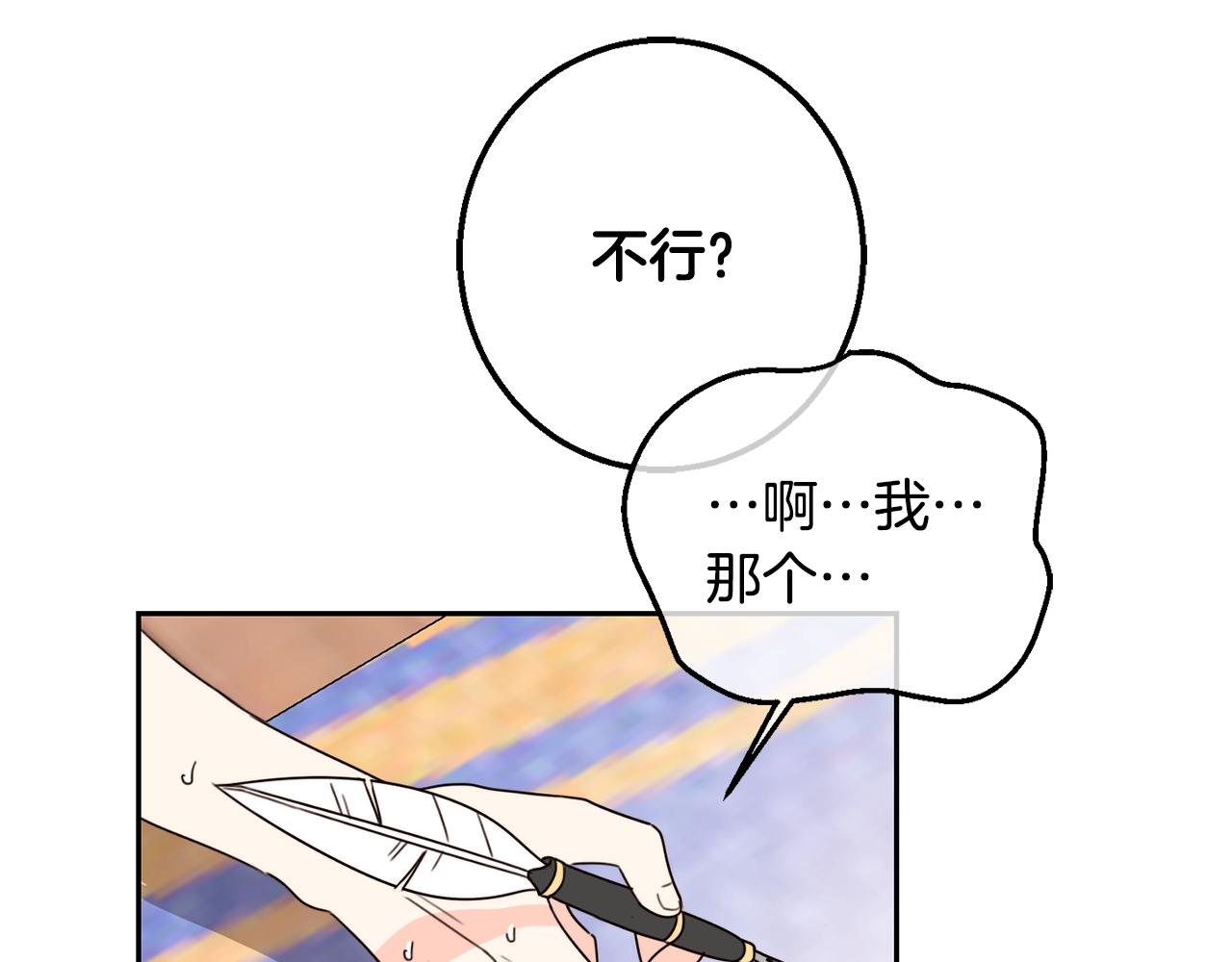 第19话 反派忙内诞生！10
