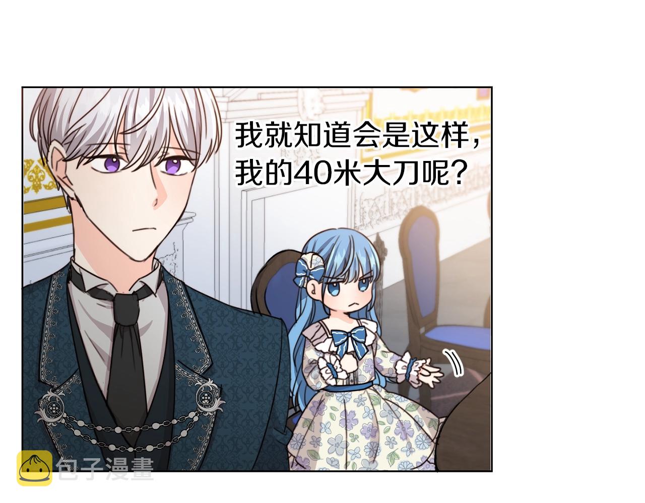 第3话 我被送人了！108