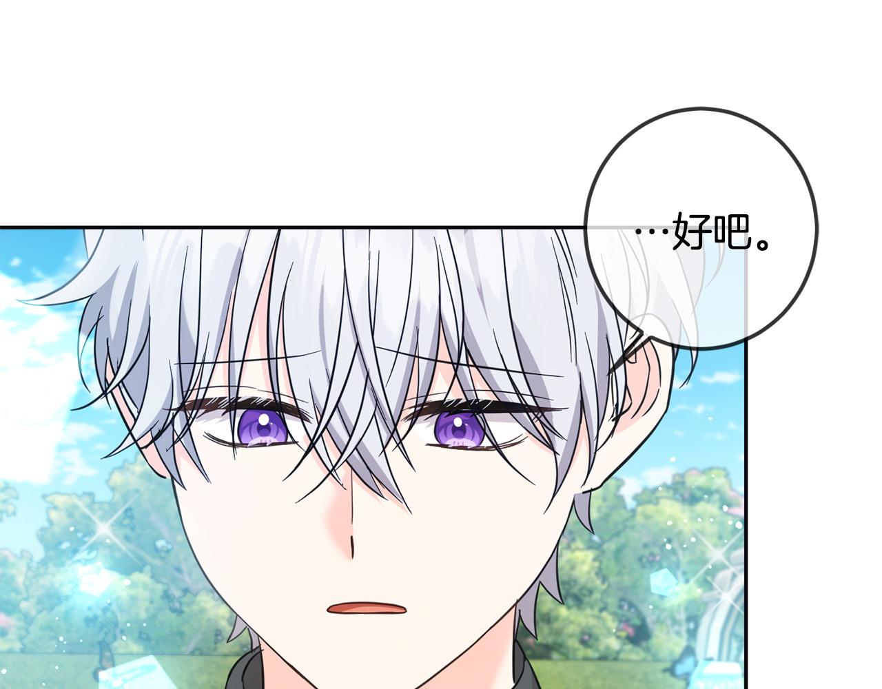 第66话 探望玛丽安阿姨30