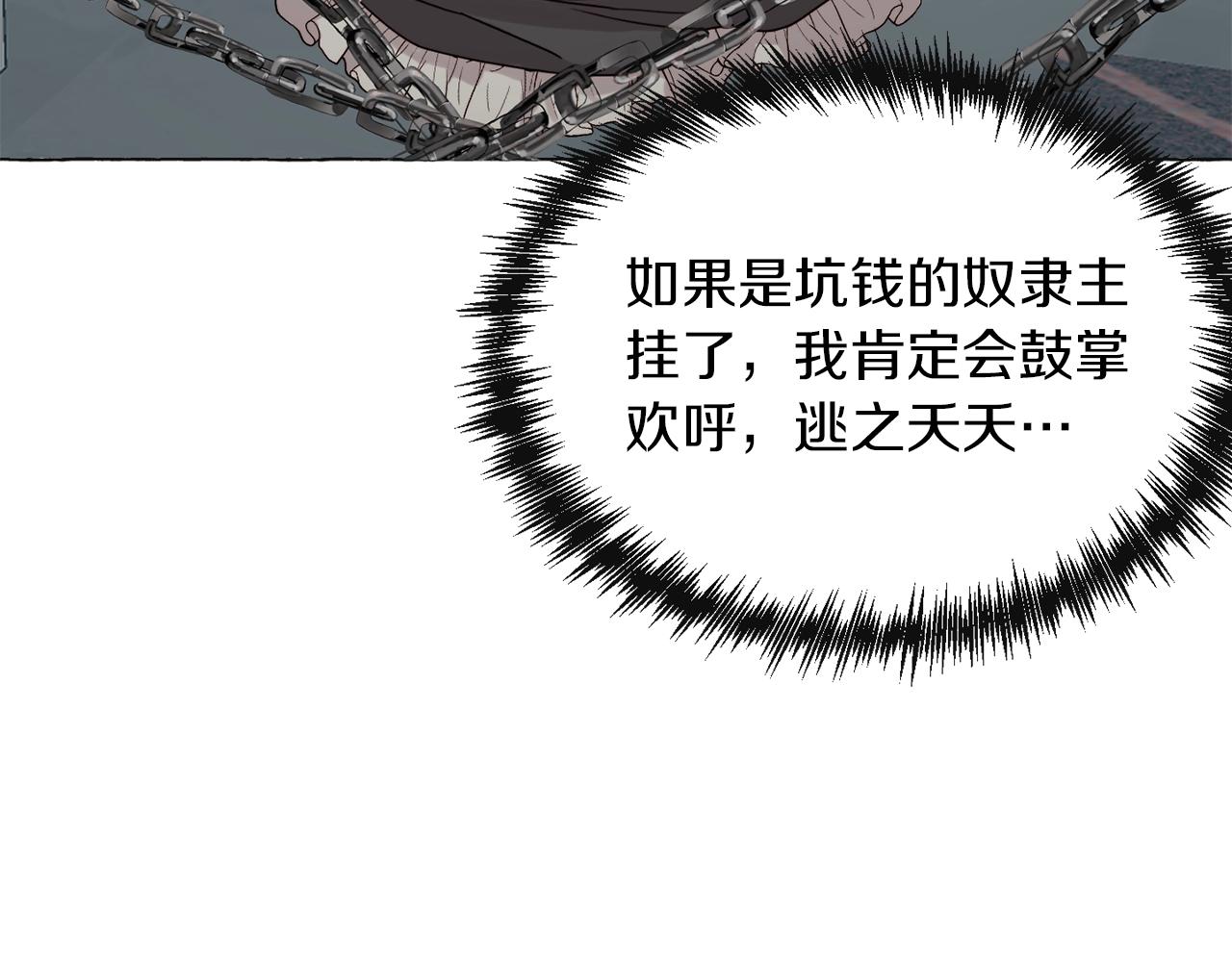 第1话 我变小了？111