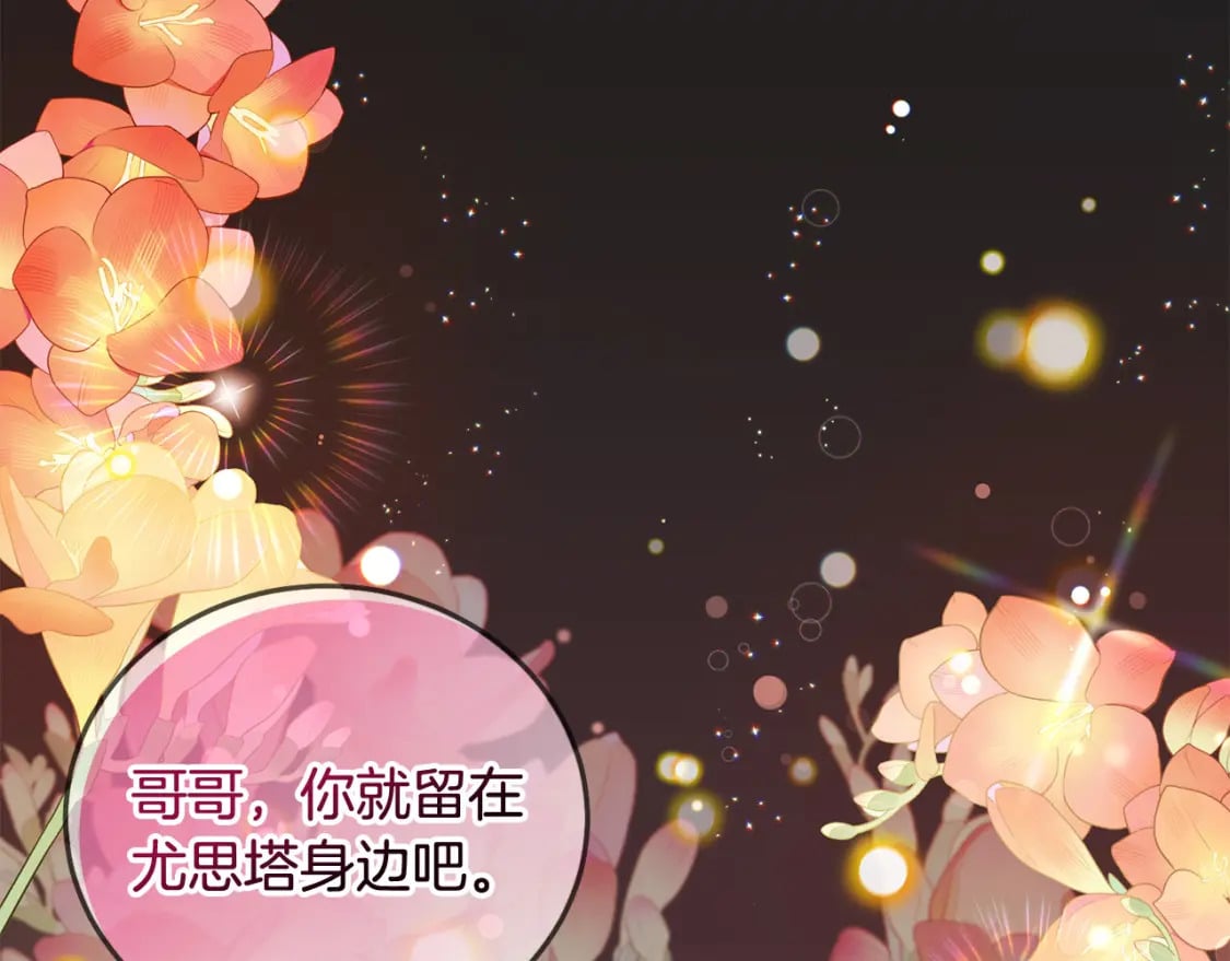第75话 绑架甜点师15
